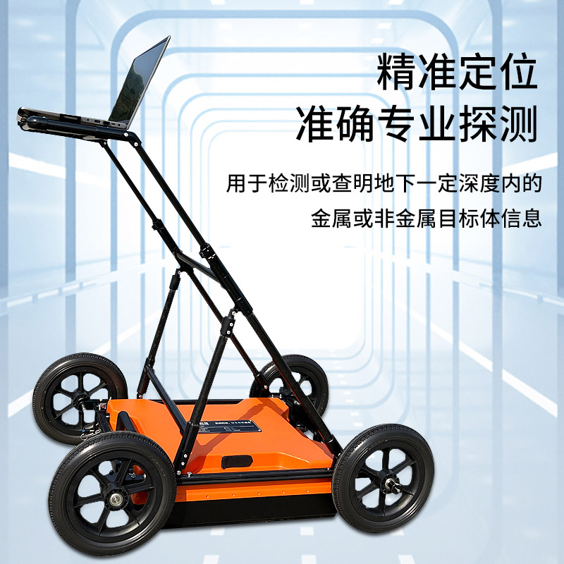 地質雷達探測儀，給城區道路做個 “體檢”